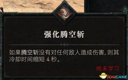 暗黑2野蛮人开荒加点攻略(野蛮人天赋加点图解)插图70
