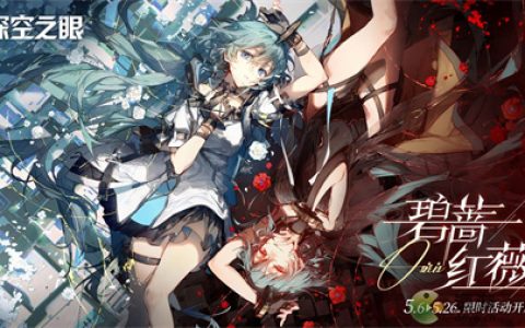 深空之眼碧蔷红薇版本强度榜一览(深空之眼 强度)