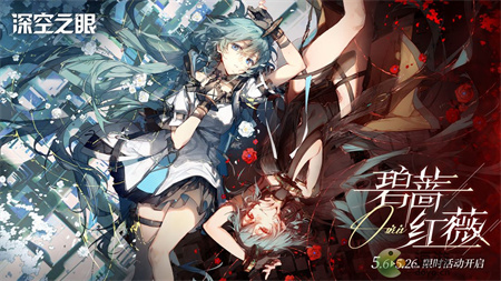 深空之眼碧蔷红薇版本强度榜一览(深空之眼 强度)插图