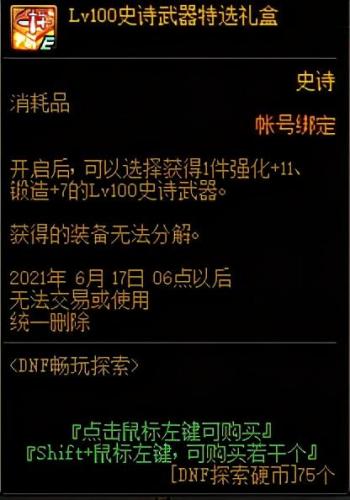 神器传说1攻略图书馆(夏日传说图书馆进不去)插图13