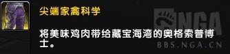 魔兽世界宠物的小问题任务(魔兽世界小宠物收集攻略)插图6