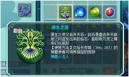 神武神兽小龙人打书(小龙人打书和培养攻略)插图1