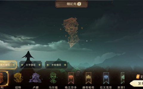 哈利波特魔法觉醒如何放烟花(哈利波特魔法觉醒公测)