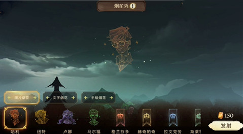 哈利波特魔法觉醒如何放烟花(哈利波特魔法觉醒公测)插图