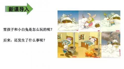 睛组词语二年级上册(四年级上册第12课生字组词)插图7