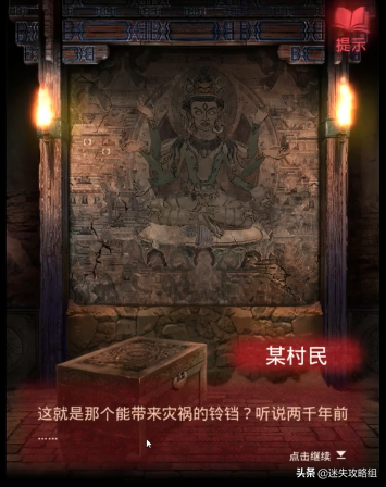 纸嫁衣剧情全解析(纸嫁衣1-5故事线梳理)插图12