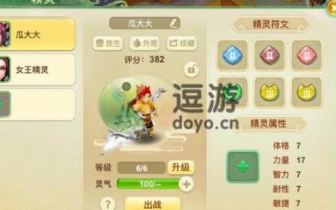 西游女儿国精灵攻击祝福教程(西游女儿国合宠10技能最新)