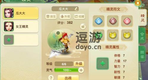 西游女儿国精灵攻击祝福教程(西游女儿国合宠10技能最新)插图