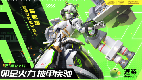 QQ飞车手游奥莉娜特性分析介绍(qq飞车奥利娜改装花多少科技点)插图