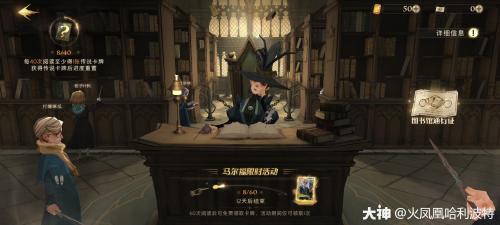 哈利波特魔法觉醒怎么获得金卡(哈利波特魔法觉醒ios)插图7