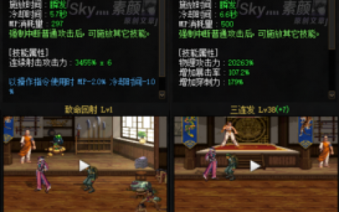 三觉漫游刷图加点(漫游三觉舍弃一觉还是二觉)