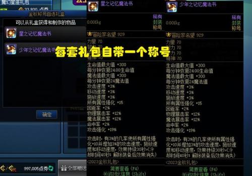 dnf哪个宠物最好(dnf平民宠物选择)插图4