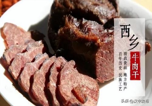 汉中美食排行榜(汉中特产排行榜前十名)插图14