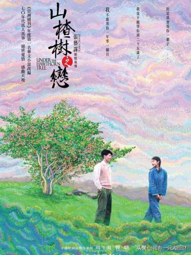 山楂树之恋结局(老三原型孙建新照片)插图