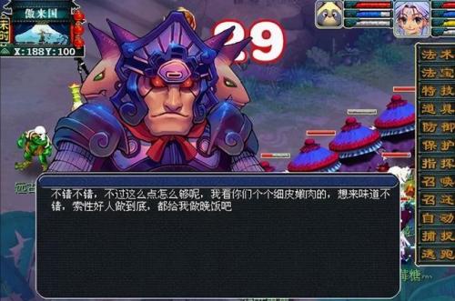 梦幻西游铃铛坐标(梦幻西游铃铛几个摇最好)插图7