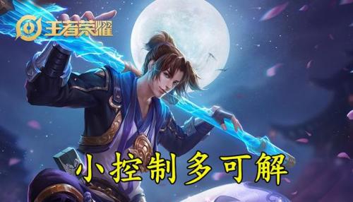 王者荣耀冷却缩减阈值(王者冷却上限是40还是45)插图5