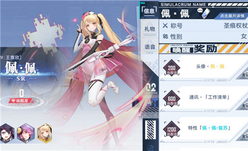 幻塔唤醒度作用是什么(上行唤醒作用)插图