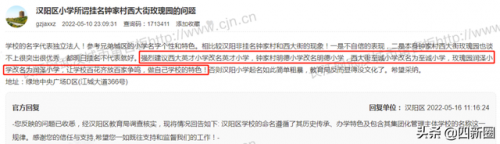 汉阳街小学排名前十(武汉汉阳西大街小学怎么样)插图2