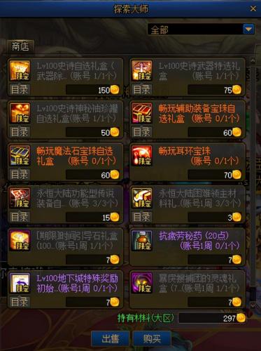 dnf回归号条件(dnf回归多久后就不算回归)插图11