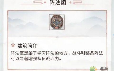 我的门派阵法阁玩法详解(九阴真经门派大雾玩法)