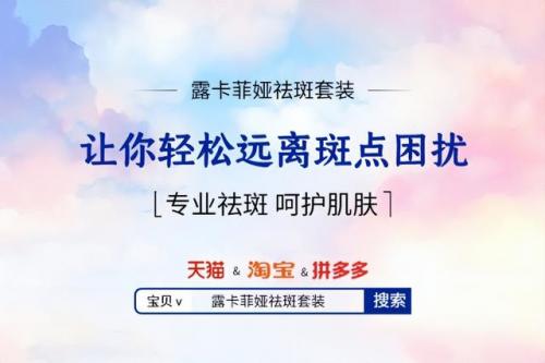 祛斑品牌排行榜(祛斑口碑最好十大排名)插图2