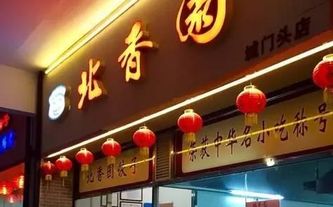 华安早餐排名前十店铺(深圳宝安区早茶排行榜)插图3