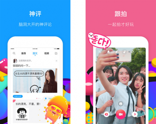 搞笑软件排行榜2016(搞笑app排行榜前十名)插图2