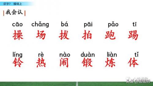 锻字组词(晟组词取公司名称)插图6