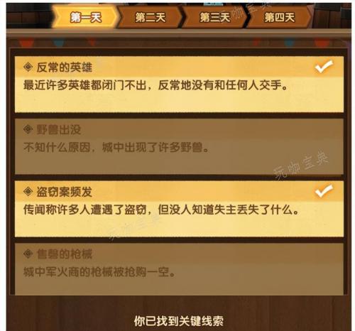 剑与远征遗忘之境通关攻略(剑与远征的破碎之墟怎样通过)插图2