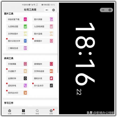 读心术小游戏(读心术猜人物小程序)插图2