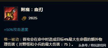 巨魔之王出装打野(征服者巨魔之王)插图3