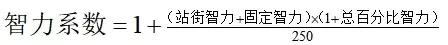 念帝增幅力量还是智力(念帝自带属性攻击吗)插图1