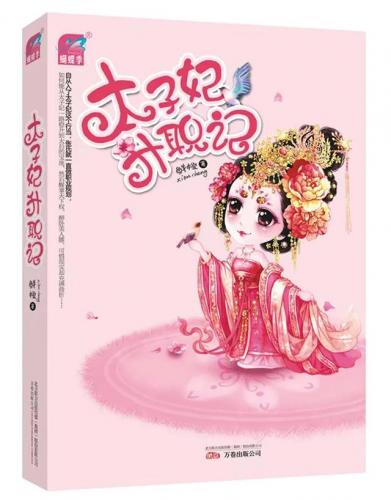 男变女小说排行榜(十大公认最好看的变身小说)插图2