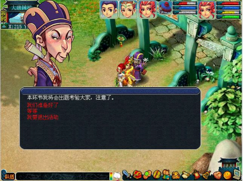 梦幻西游周末科举(梦幻西游手游科举答题器2019)插图1