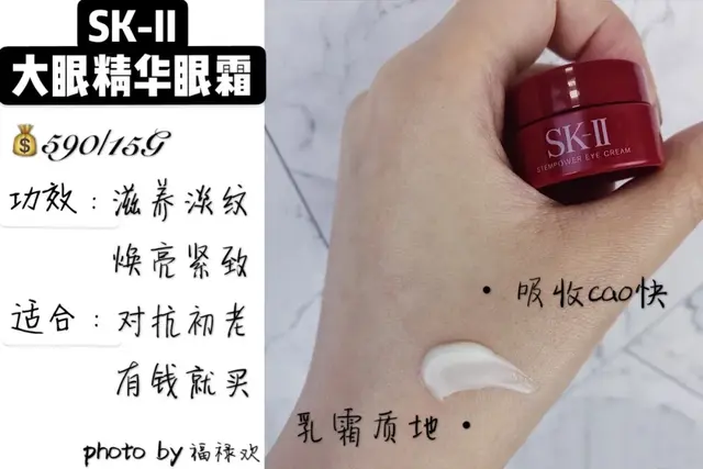 眼霜十大品牌排行榜(去眼部细纹最有效的方法)插图24