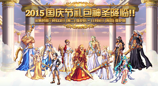 dnf所有国庆套外观大图(dnf天5全职业外观)插图3