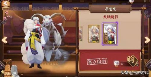阴阳师犬夜叉碎片多少钱(阴阳师碎片价格一览表2020)插图2
