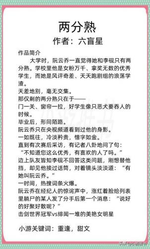 13小说排行榜(热门完本小说排行榜)插图3