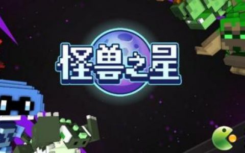 怪兽之星效果名词一览(游戏王三速怪兽效果)
