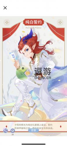梦幻西游手游纯白恋歌纯白誓约时装预览(梦幻西游手游时装自选礼盒)插图2
