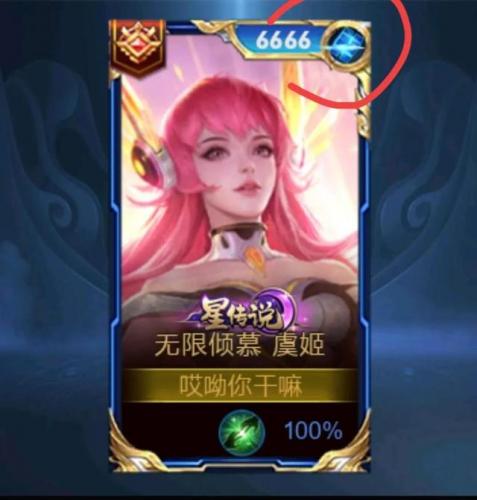 王者荣耀本区排行榜(王者荣耀大区前100名)插图2