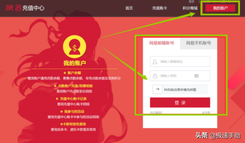 梦幻西游怎么查点卡消费记录(梦幻西游是怎么挣钱的)插图