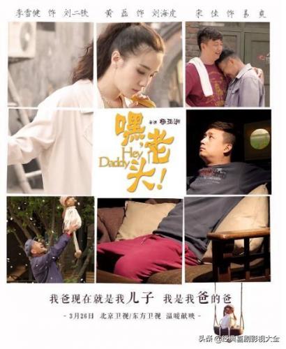 黄磊电视剧(黄磊最近的电视剧是什么)插图9