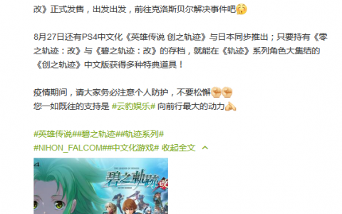 空之轨迹剧情(空之轨迹讲的什么故事)