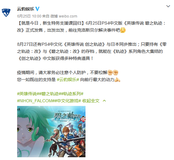 空之轨迹剧情(空之轨迹讲的什么故事)插图