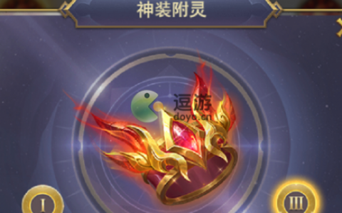 斗罗大陆h5神装附灵方法及作用解析(斗罗大陆h5神之合金)