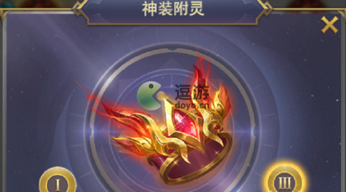 斗罗大陆h5神装附灵方法及作用解析(斗罗大陆h5神之合金)插图