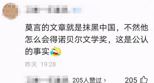 莫言获诺贝尔奖(中国诺贝尔奖得主有几个)插图3