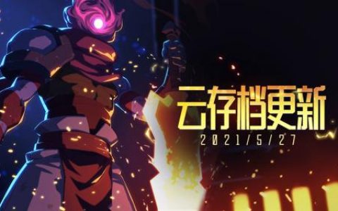 重生细胞云存档位置及操作方法分享(末世重生之戒指空间)