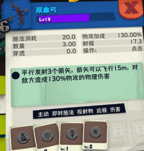 独奏骑士图腾弓箭天赋符石推荐(闪烁之光天赋符石重置返还吗)插图1